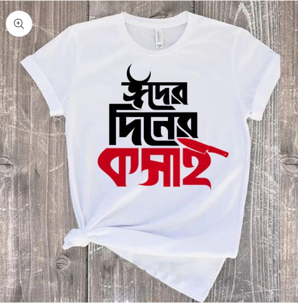 Koshai T-Shirt 2